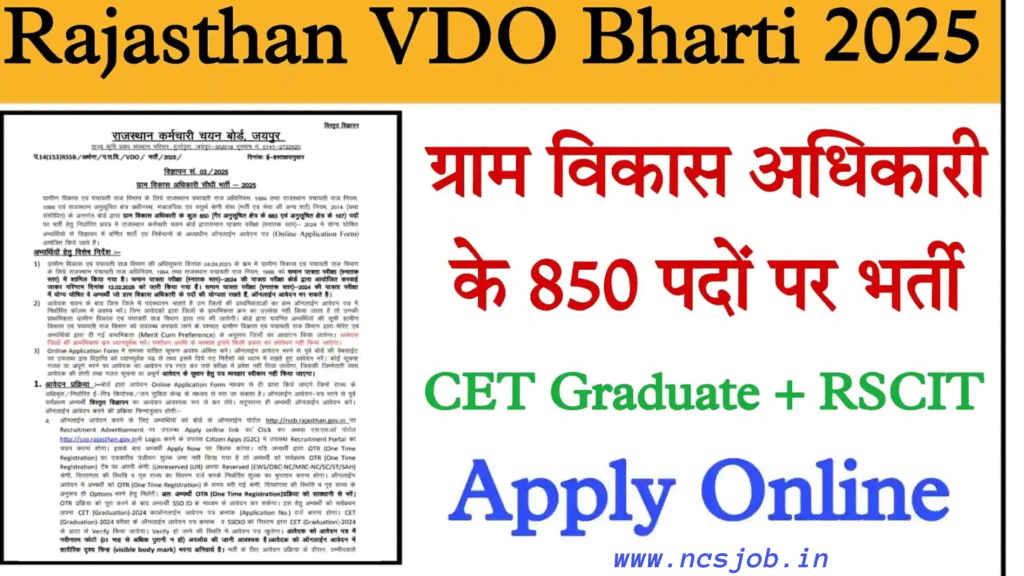 Rajasthan VDO Bharti 2025