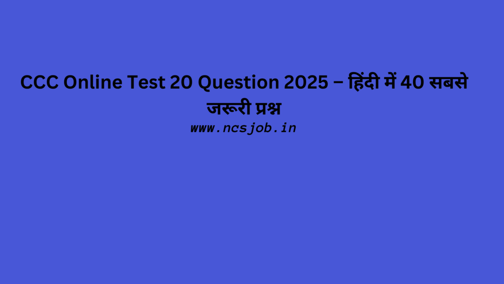 CCC Online Test 20 Question