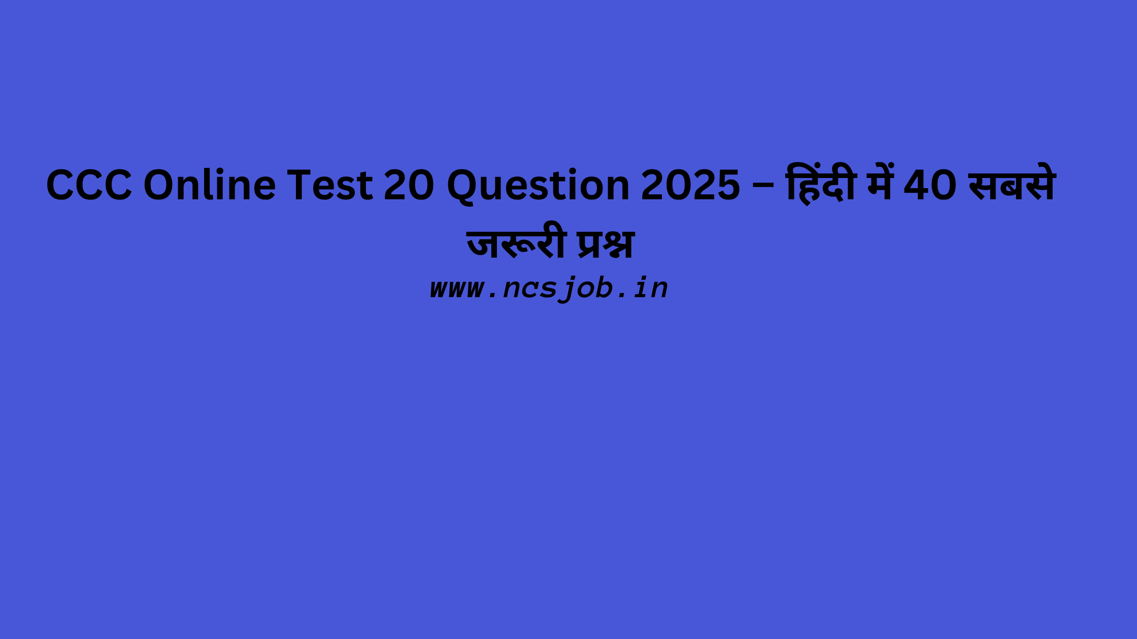 📘 CCC Online Test 20 Question – हिंदी में 40 सबसे महत्वपूर्ण प्रश्न (2025) CCC Online Test 20 Question