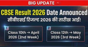 CBSE Result Date April 2026: Class 10th और 12th का रिजल्ट हुआ जारी CBSE Result Date April 2026